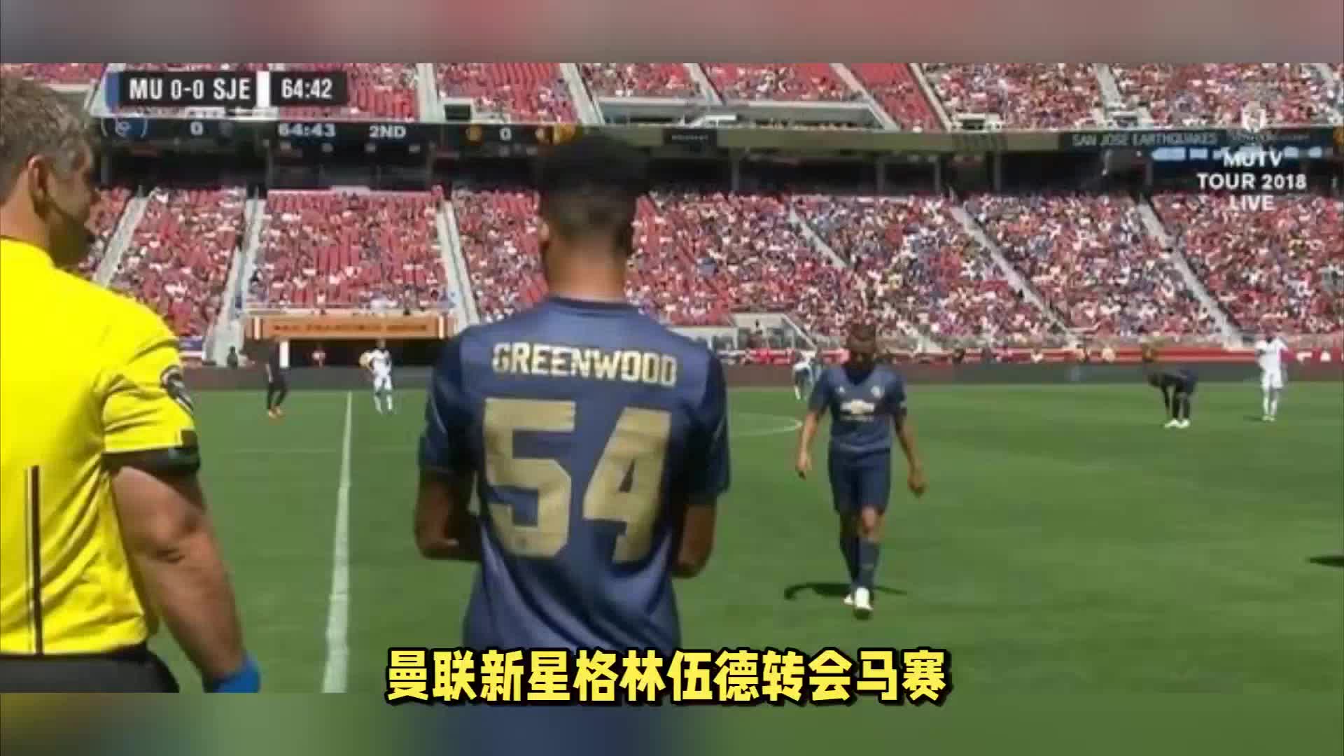 马的